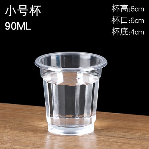 一次性透明加厚航空杯 家用商用場景下的高效選擇